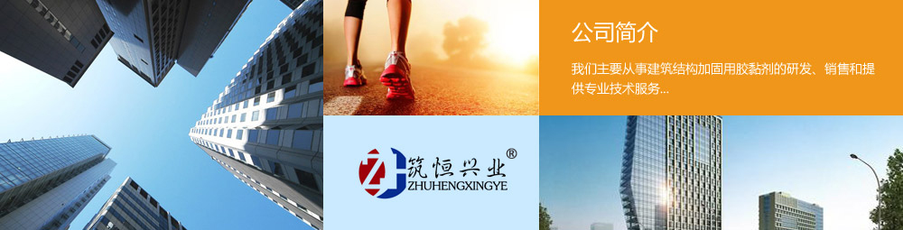 北京筑恒興業(yè)科技有限公司完成WAP端升級工作！